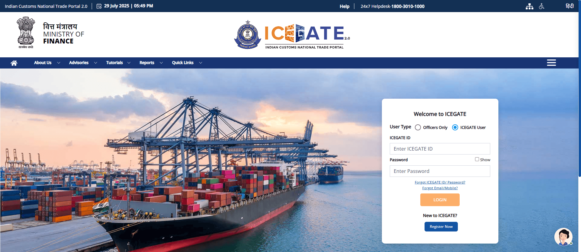 ICEGATE Portal Login